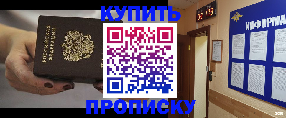 миграционный учет в Байкальске